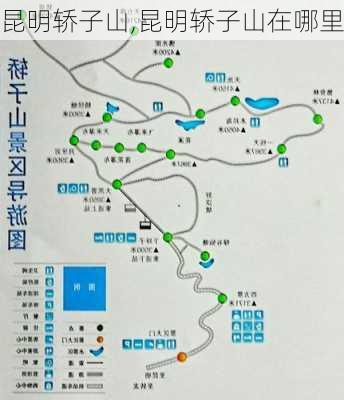 昆明轿子山,昆明轿子山在哪里-第3张图片-呼呼旅行网