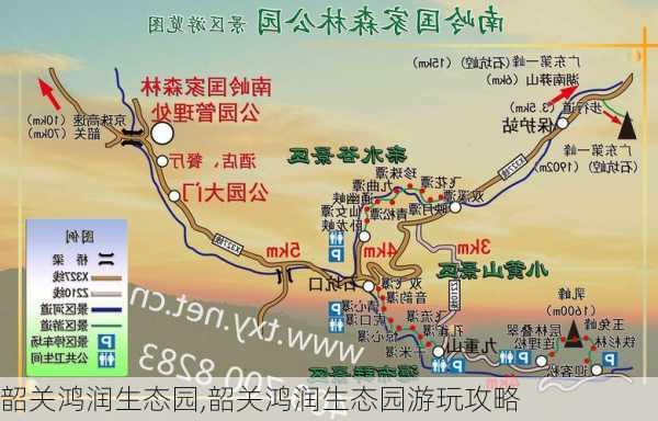 韶关鸿润生态园,韶关鸿润生态园游玩攻略-第3张图片-呼呼旅行网