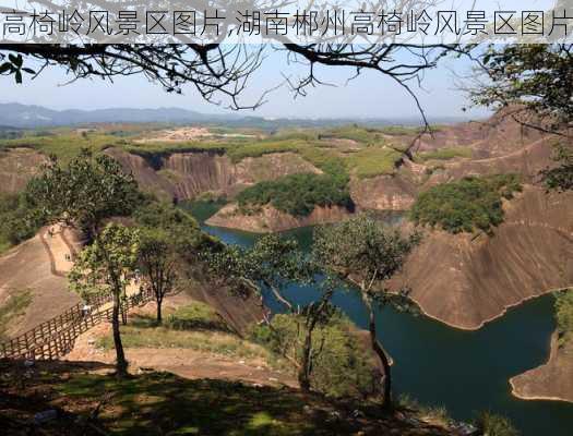 高椅岭风景区图片,湖南郴州高椅岭风景区图片-第3张图片-呼呼旅行网