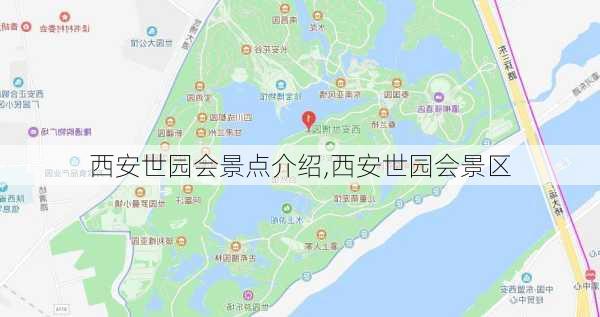 西安世园会景点介绍,西安世园会景区-第1张图片-呼呼旅行网