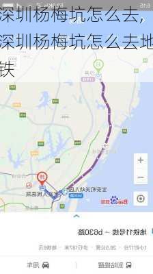 深圳杨梅坑怎么去,深圳杨梅坑怎么去地铁-第1张图片-呼呼旅行网