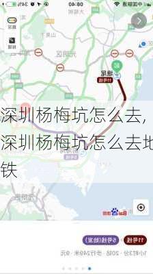 深圳杨梅坑怎么去,深圳杨梅坑怎么去地铁-第2张图片-呼呼旅行网