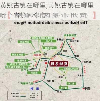 黄姚古镇在哪里,黄姚古镇在哪里哪个省份哪个市-第3张图片-呼呼旅行网