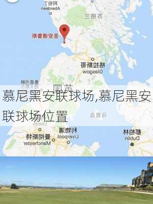 慕尼黑安联球场,慕尼黑安联球场位置-第2张图片-呼呼旅行网