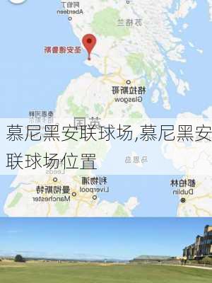 慕尼黑安联球场,慕尼黑安联球场位置-第1张图片-呼呼旅行网