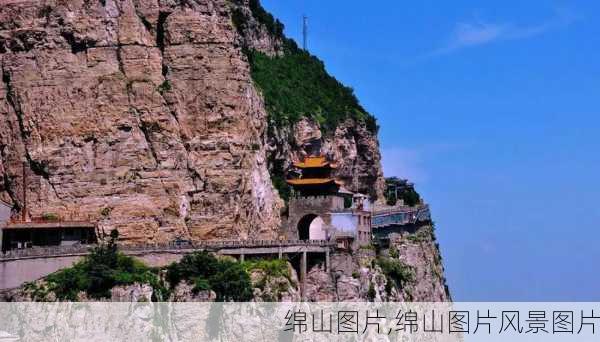 绵山图片,绵山图片风景图片-第2张图片-呼呼旅行网