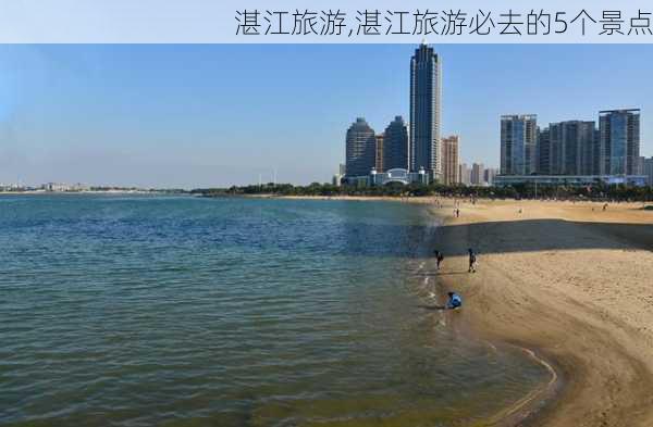 湛江旅游,湛江旅游必去的5个景点-第3张图片-呼呼旅行网