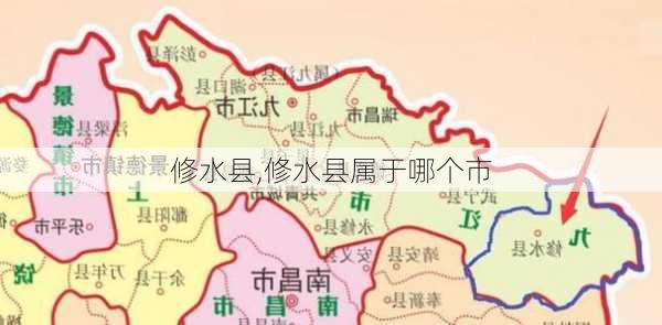 修水县,修水县属于哪个市-第2张图片-呼呼旅行网