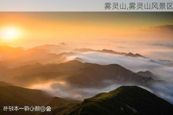 雾灵山,雾灵山风景区-第2张图片-呼呼旅行网