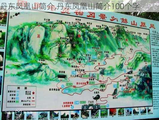 丹东凤凰山简介,丹东凤凰山简介100个字-第3张图片-呼呼旅行网