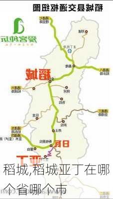 稻城,稻城亚丁在哪个省哪个市