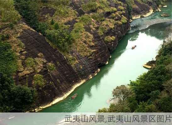 武夷山风景,武夷山风景区图片-第2张图片-呼呼旅行网