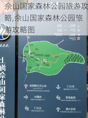 佘山国家森林公园旅游攻略,佘山国家森林公园旅游攻略图-第3张图片-呼呼旅行网