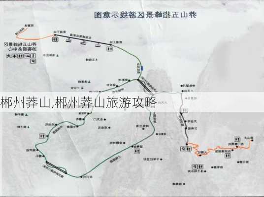 郴州莽山,郴州莽山旅游攻略-第3张图片-呼呼旅行网