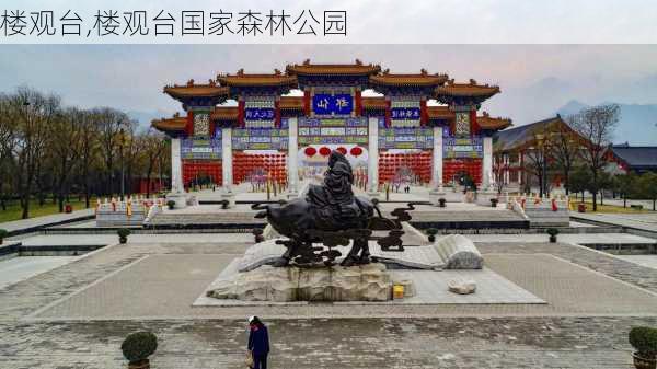 楼观台,楼观台国家森林公园-第3张图片-呼呼旅行网