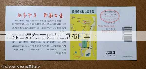 吉县壶口瀑布,吉县壶口瀑布门票-第3张图片-呼呼旅行网