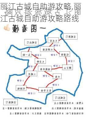 丽江古城自助游攻略,丽江古城自助游攻略路线-第2张图片-呼呼旅行网