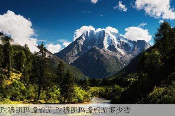 珠穆朗玛峰旅游,珠穆朗玛峰旅游多少钱-第2张图片-呼呼旅行网