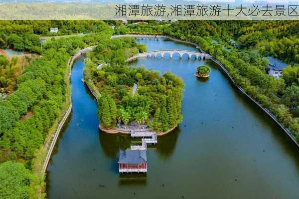 湘潭旅游,湘潭旅游十大必去景区-第3张图片-呼呼旅行网