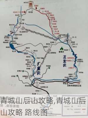 青城山后山攻略,青城山后山攻略 路线图-第1张图片-呼呼旅行网