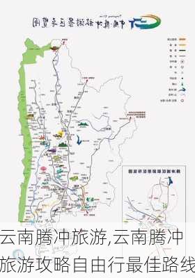 云南腾冲旅游,云南腾冲旅游攻略自由行最佳路线-第3张图片-呼呼旅行网