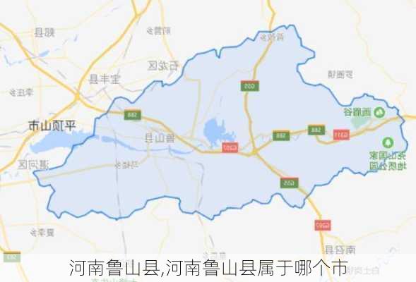 河南鲁山县,河南鲁山县属于哪个市-第1张图片-呼呼旅行网