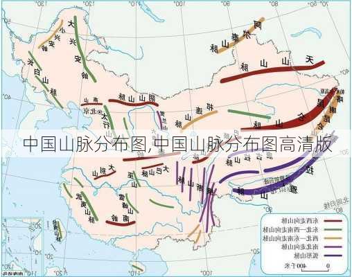 中国山脉分布图,中国山脉分布图高清版-第3张图片-呼呼旅行网