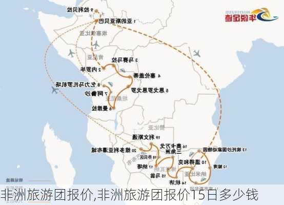 非洲旅游团报价,非洲旅游团报价15日多少钱-第1张图片-呼呼旅行网