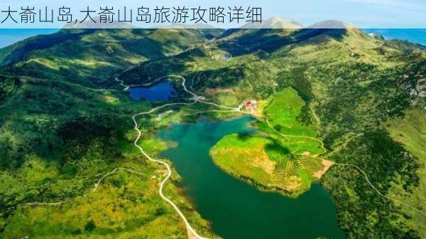 大嵛山岛,大嵛山岛旅游攻略详细-第3张图片-呼呼旅行网