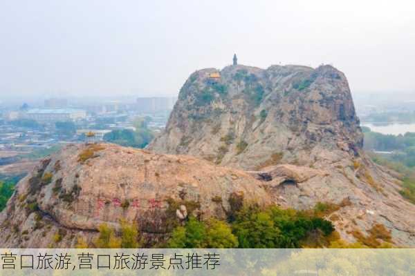 营口旅游,营口旅游景点推荐-第3张图片-呼呼旅行网