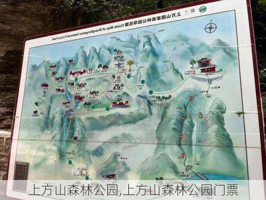 上方山森林公园,上方山森林公园门票-第3张图片-呼呼旅行网