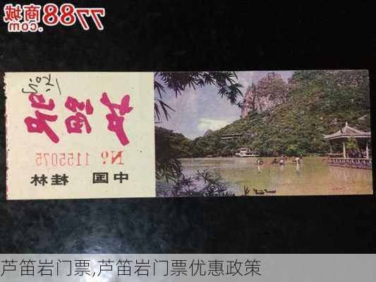 芦笛岩门票,芦笛岩门票优惠政策-第3张图片-呼呼旅行网