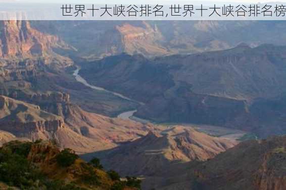 世界十大峡谷排名,世界十大峡谷排名榜-第2张图片-呼呼旅行网