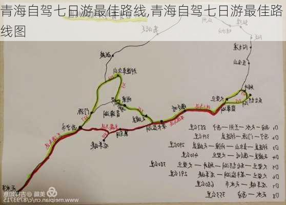 青海自驾七日游最佳路线,青海自驾七日游最佳路线图-第2张图片-呼呼旅行网