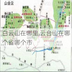 白云山在哪里,云台山在哪个省哪个市-第2张图片-呼呼旅行网