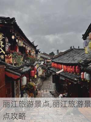 丽江旅游景点,丽江旅游景点攻略-第2张图片-呼呼旅行网