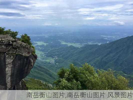 南岳衡山图片,南岳衡山图片 风景图片-第3张图片-呼呼旅行网