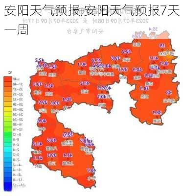 安阳天气预报,安阳天气预报7天一周-第1张图片-呼呼旅行网