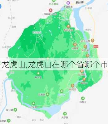 龙虎山,龙虎山在哪个省哪个市