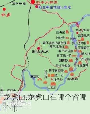 龙虎山,龙虎山在哪个省哪个市-第2张图片-呼呼旅行网