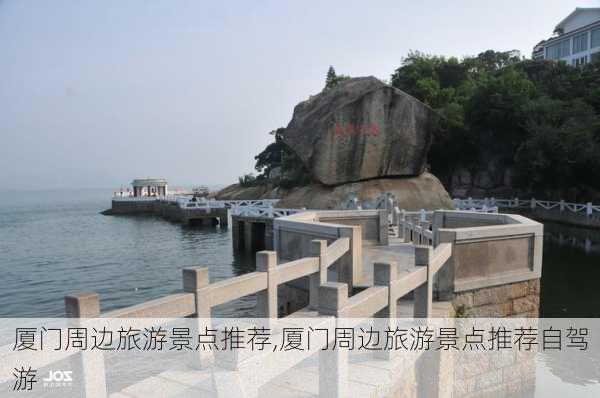 厦门周边旅游景点推荐,厦门周边旅游景点推荐自驾游-第2张图片-呼呼旅行网