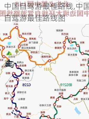 中国自驾游最佳路线,中国自驾游最佳路线图-第1张图片-呼呼旅行网