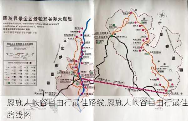 恩施大峡谷自由行最佳路线,恩施大峡谷自由行最佳路线图-第2张图片-呼呼旅行网