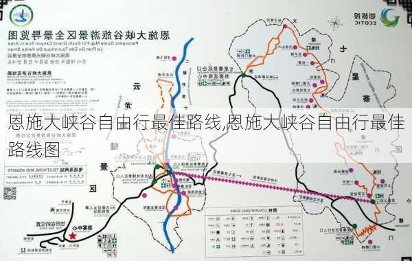 恩施大峡谷自由行最佳路线,恩施大峡谷自由行最佳路线图-第3张图片-呼呼旅行网