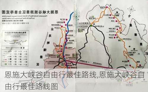 恩施大峡谷自由行最佳路线,恩施大峡谷自由行最佳路线图-第1张图片-呼呼旅行网