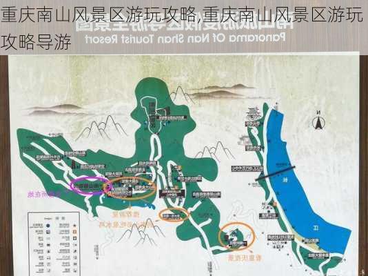 重庆南山风景区游玩攻略,重庆南山风景区游玩攻略导游-第1张图片-呼呼旅行网