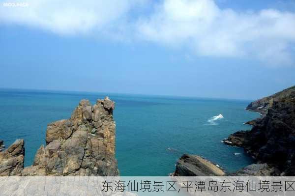 东海仙境景区,平潭岛东海仙境景区-第1张图片-呼呼旅行网