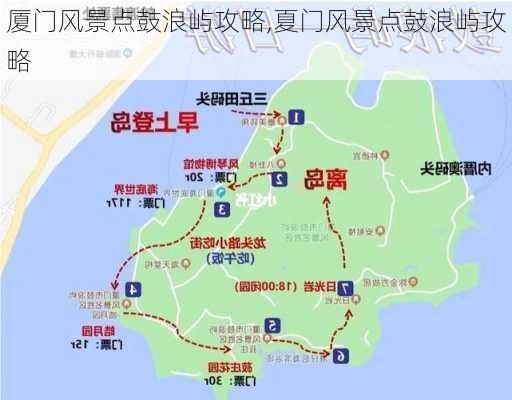 厦门风景点鼓浪屿攻略,夏门风景点鼓浪屿攻略-第1张图片-呼呼旅行网