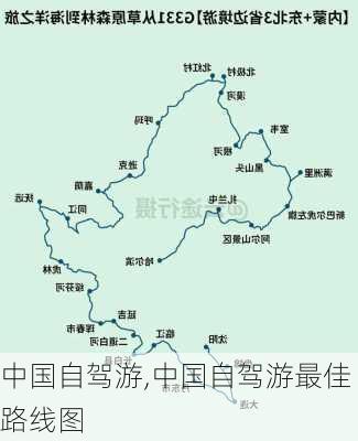 中国自驾游,中国自驾游最佳路线图-第2张图片-呼呼旅行网