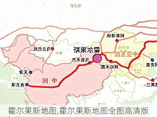 霍尔果斯地图,霍尔果斯地图全图高清版-第3张图片-呼呼旅行网